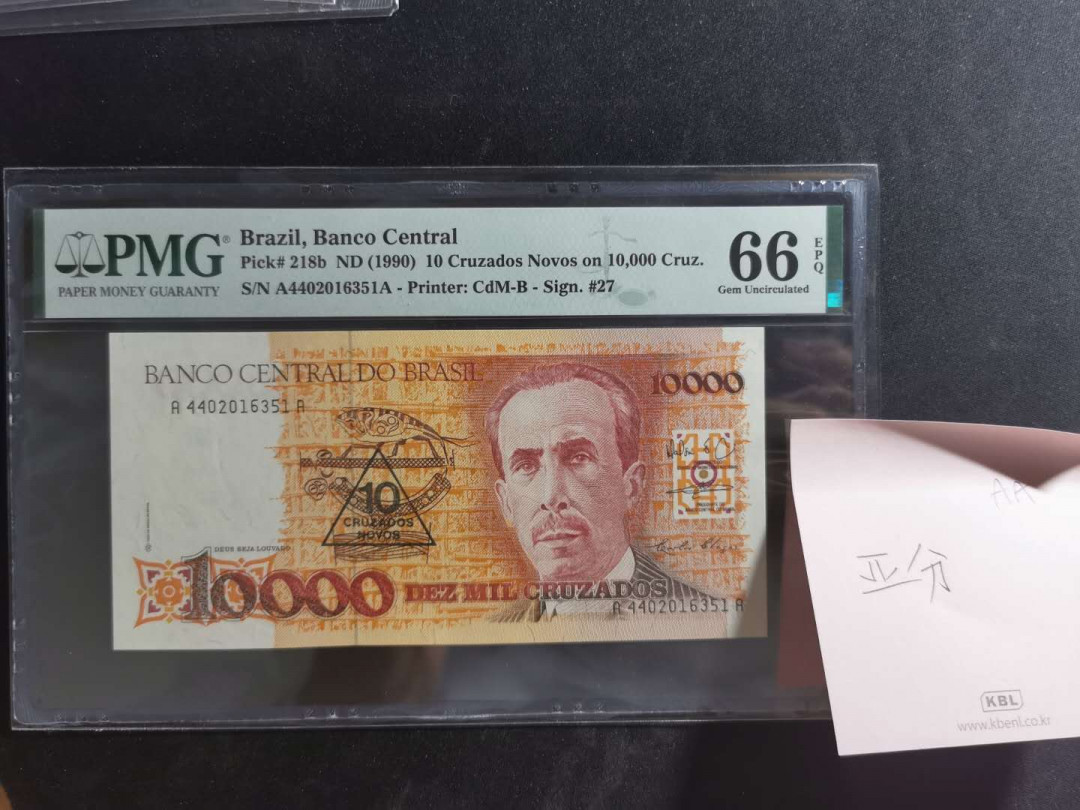 【鲸贝乐淘】千字文·第“既集坟典，亦聚群英”号拍卖 【巴西🇧🇷 】1990年10000元，A冠亚军分，PMG66E 