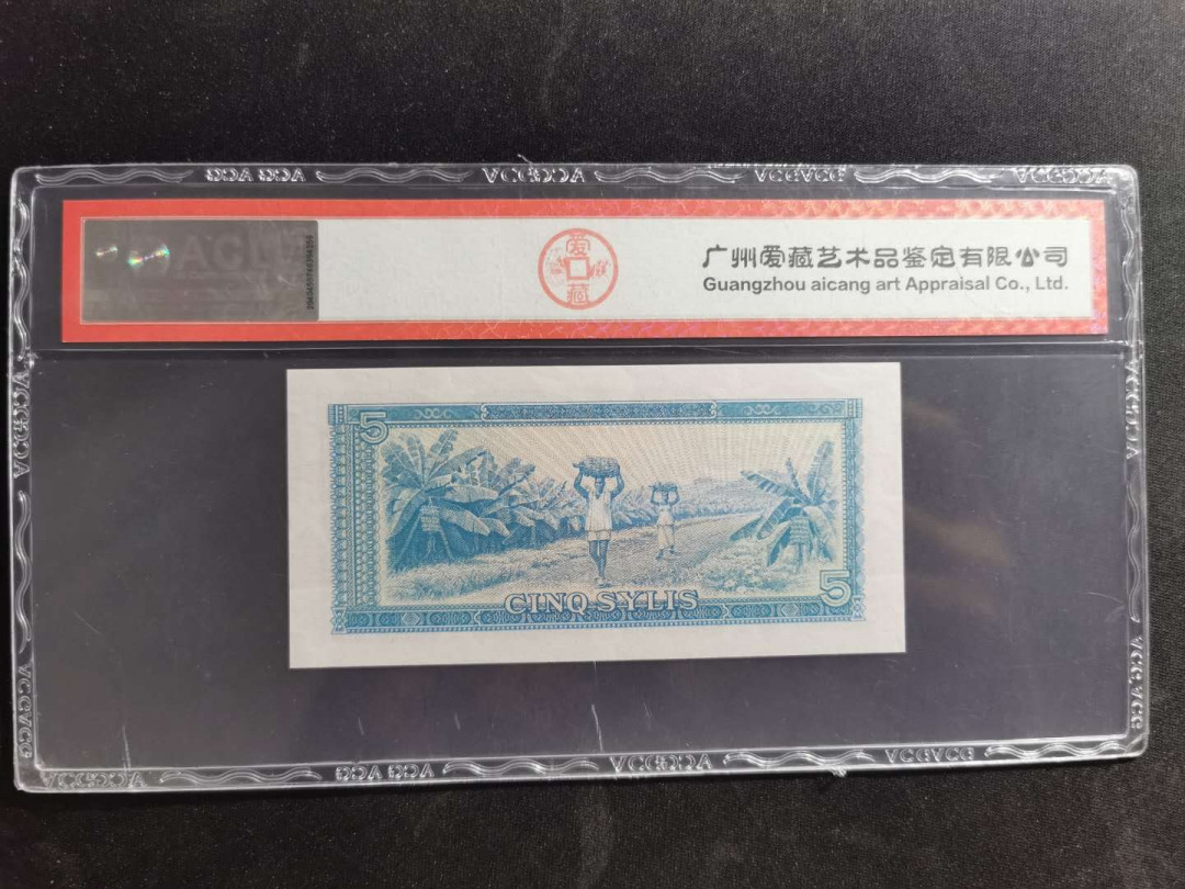 【鲸贝乐淘】千字文·第“既集坟典，亦聚群英”号拍卖 【中国代印】1980年几内亚5西里，爱藏66E