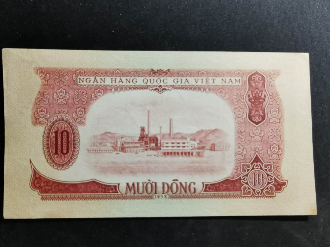 【鲸贝乐淘】千字文·第“既集坟典，亦聚群英”号拍卖 【中国代印】1958年越南🇻🇳 10盾，AUNC ，无中折，一角发黄，品相如图