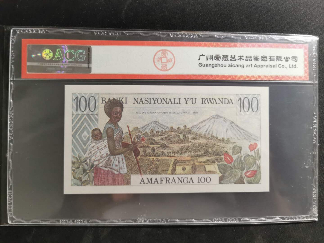 【鲸贝乐淘】千字文·第“既集坟典，亦聚群英”号拍卖 【卢旺达】1978年100法朗，法属风格，爱藏66E