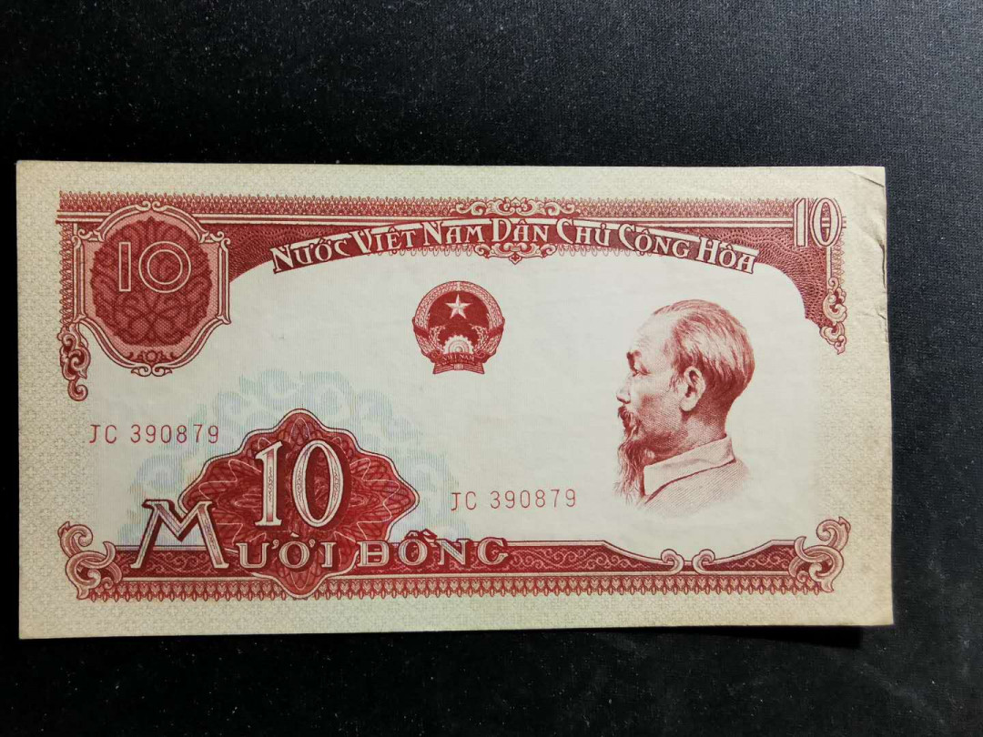 【鲸贝乐淘】千字文·第“既集坟典，亦聚群英”号拍卖 【中国代印】1958年越南🇻🇳 10盾，AUNC, 无中折，品相如图