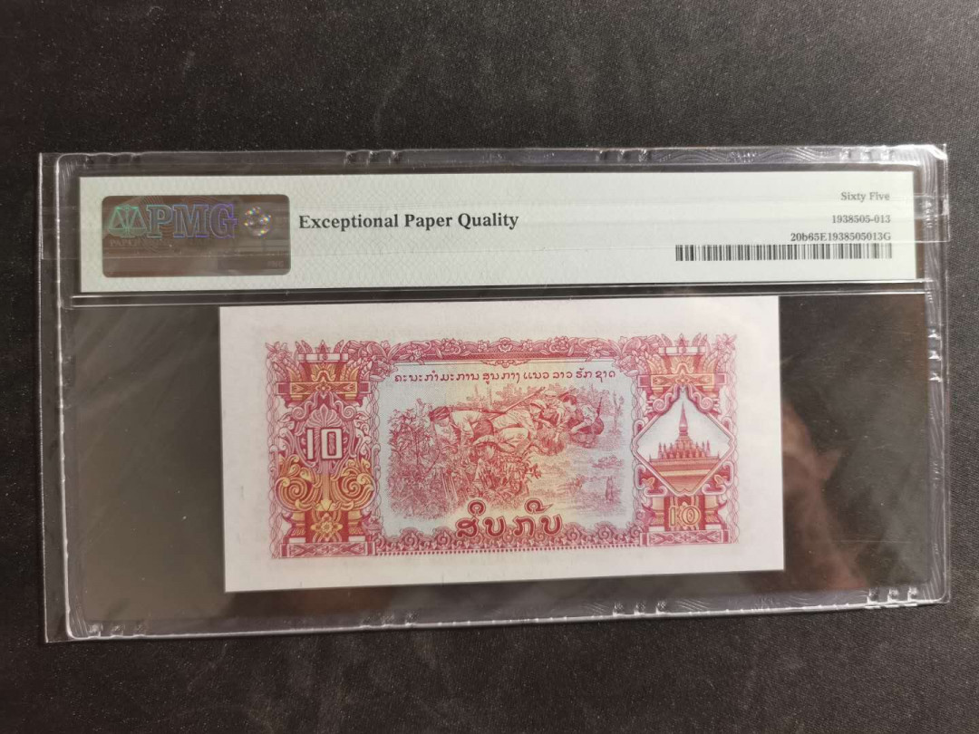 【鲸贝乐淘】千字文·第“既集坟典，亦聚群英”号拍卖 【中国代印】1968年老挝🇱🇦 10基普，星水印稀有，PMG65E 