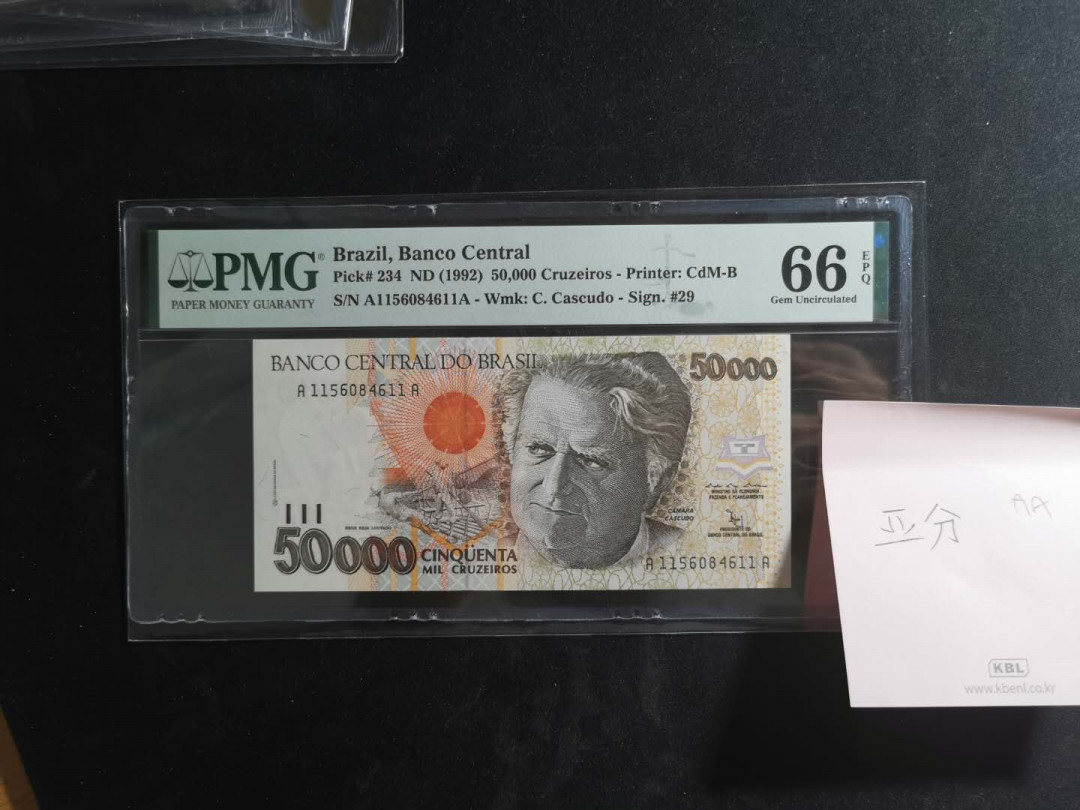 【鲸贝乐淘】千字文·第“既集坟典，亦聚群英”号拍卖 【巴西🇧🇷 】1992年50000元，A冠亚军分，PMG66E 