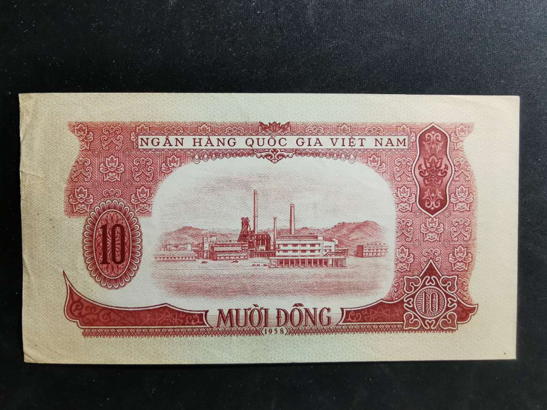 【鲸贝乐淘】千字文·第“既集坟典，亦聚群英”号拍卖 【中国代印】1958年越南🇻🇳 10盾，AUNC, 无中折，品相如图