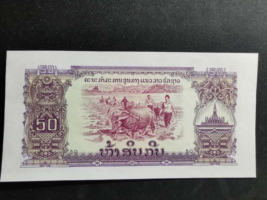 【鲸贝乐淘】千字文·第“既集坟典，亦聚群英”号拍卖 【中国代印】1968年老挝🇱🇦 50基普，星水印稀有，6666狮子号，全新全品UNC 