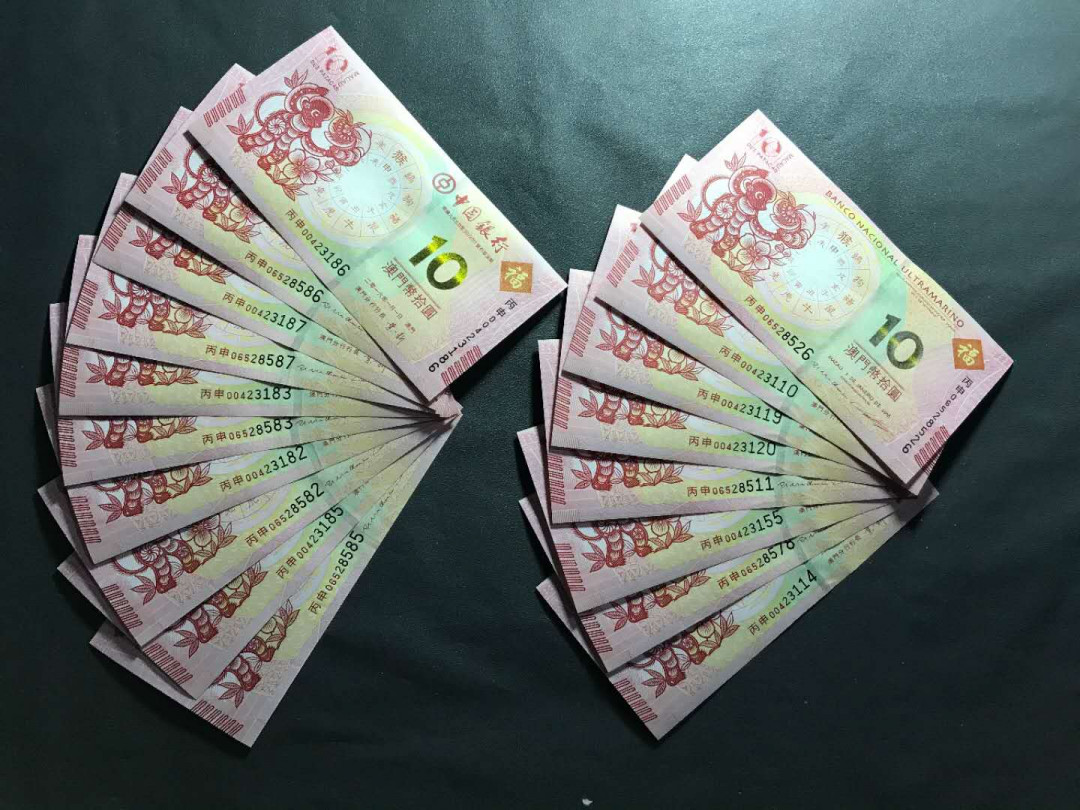 【鲸贝乐淘】千字文·第“杜稿钟隶，漆书壁经”号拍卖 4中国澳门10元贺岁生肖猴钞18张一组刀拆品