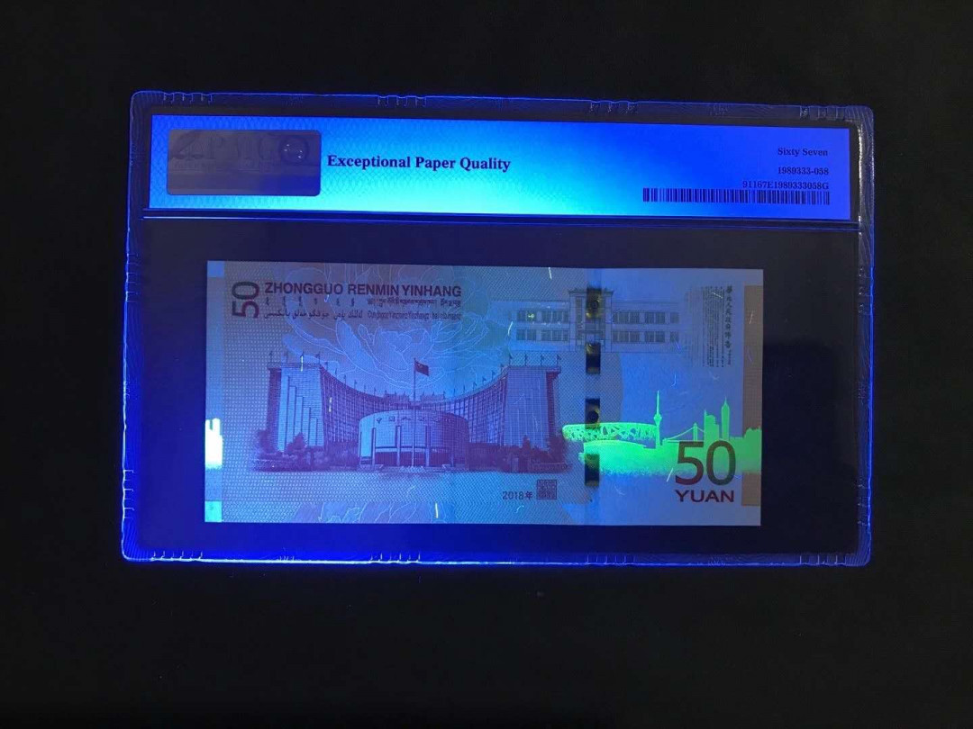 【鲸贝乐淘】千字文·第“杜稿钟隶，漆书壁经”号拍卖 46.PMG新一代长城全图标签70周年纪念钞 黄金钞PMG67E00头无347，0658尾靓号刀评货雪长城荧光。更具趣味的是小条磁线上少了一节字和新贵竹节钞一样只是下面二节没少