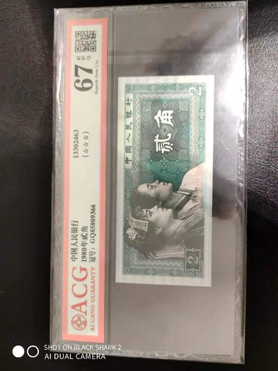 以藏易藏一期（0起拍全场包邮） - 8002早期稀冠