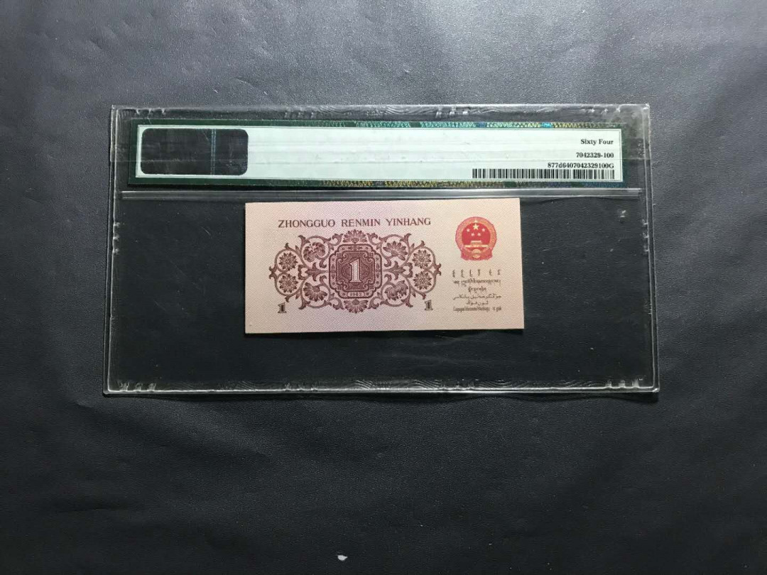 【鲸贝乐淘】千字文·第“杜稿钟隶，漆书壁经”号拍卖 41，PMG早期二代壳64分三版蓝二罗马一角一张