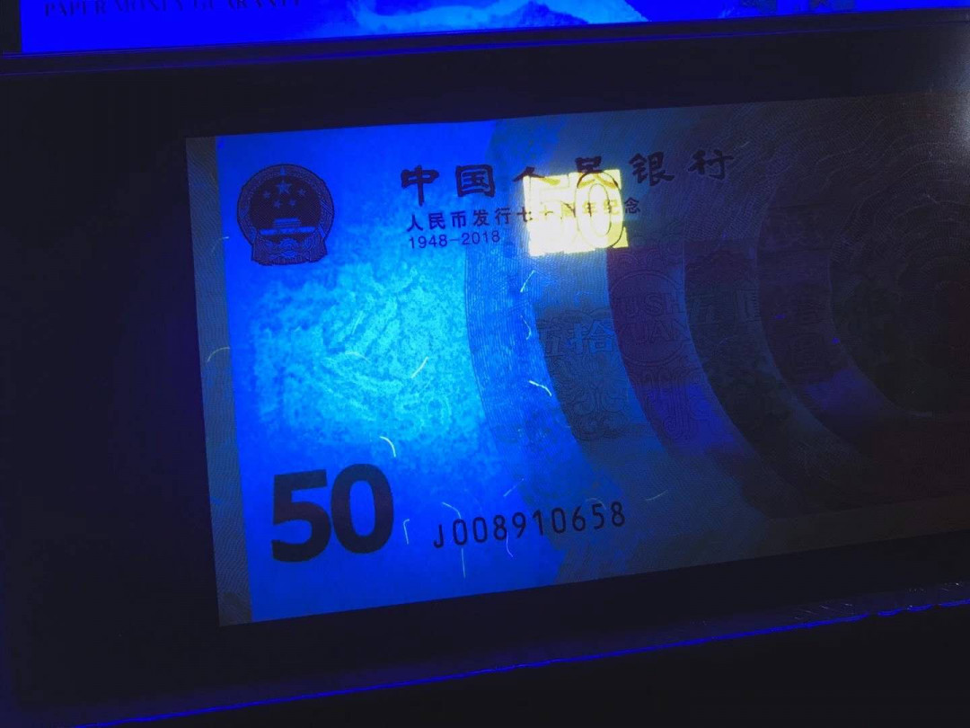 【鲸贝乐淘】千字文·第“杜稿钟隶，漆书壁经”号拍卖 46.PMG新一代长城全图标签70周年纪念钞 黄金钞PMG67E00头无347，0658尾靓号刀评货雪长城荧光。更具趣味的是小条磁线上少了一节字和新贵竹节钞一样只是下面二节没少