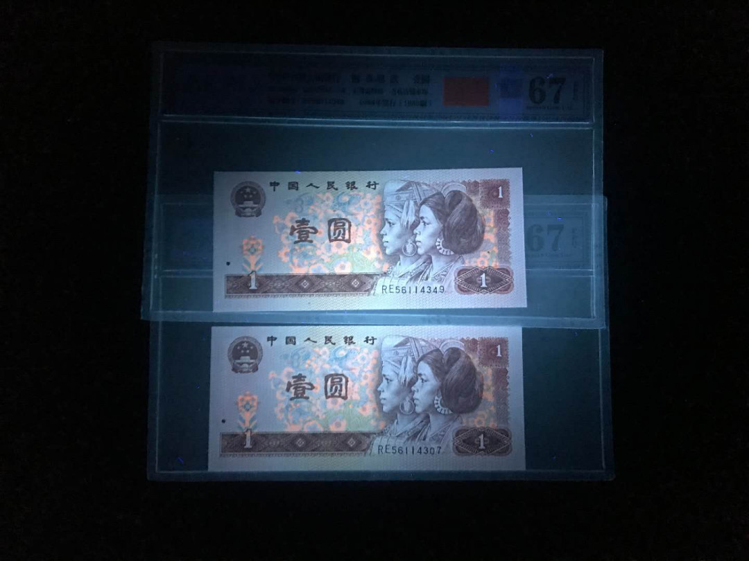 【鲸贝乐淘】千字文·第“杜稿钟隶，漆书壁经”号拍卖 8第四套人民币80版一元钱坤评级中国标刀评67E二连号