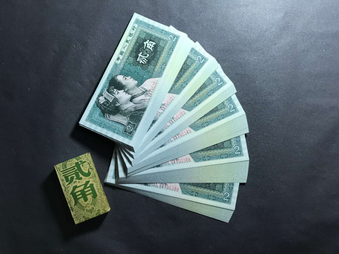 【鲸贝乐淘】千字文·第“杜稿钟隶，漆书壁经”号拍卖 40.第四版人民币80年2角捆拆百连角白尖，301一刀。