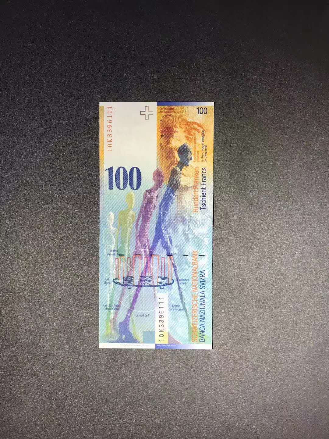 【鲸贝乐淘】千字文·第“杜稿钟隶，漆书壁经”号拍卖 50..瑞士2010年版人像100瑞郎，刀拆开的绝品单张无47豹子号111一张