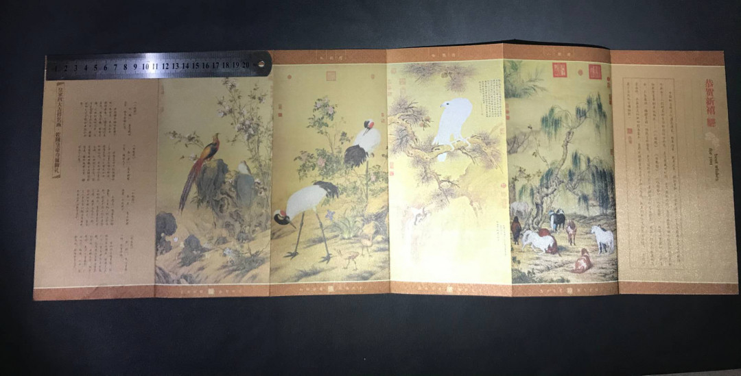 【鲸贝乐淘】千字文·第“杜稿钟隶，漆书壁经”号拍卖 2.13年中国邮政发行贺年四大名画丝调折册一本，大尺寸无使用过原封