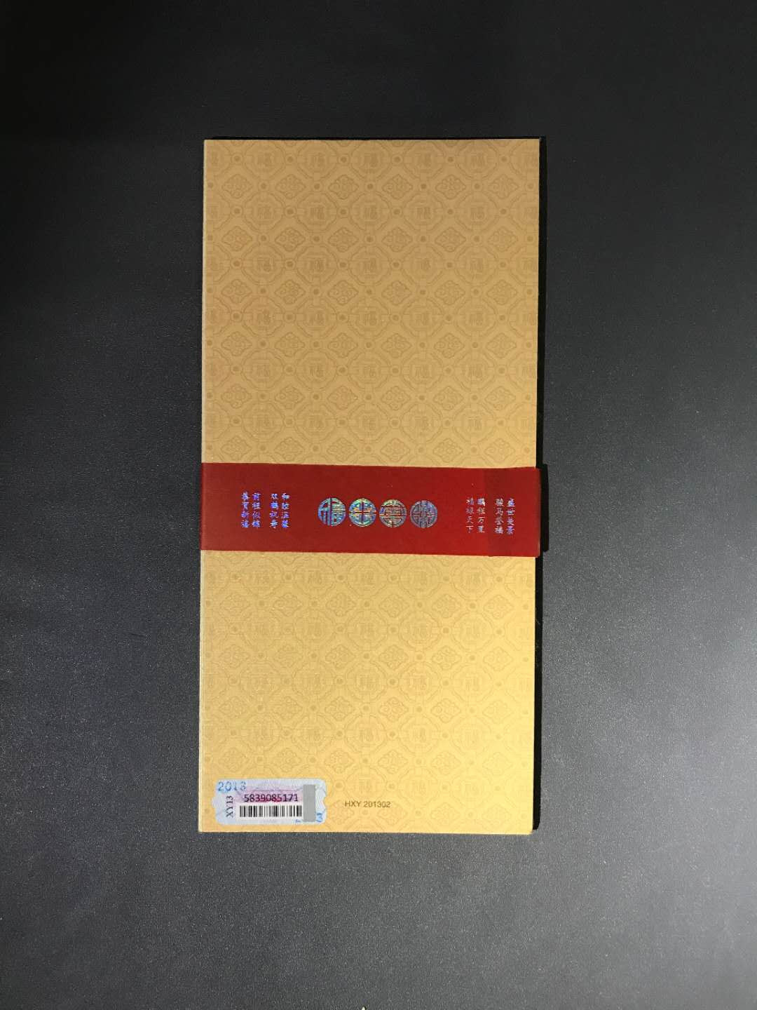 【鲸贝乐淘】千字文·第“杜稿钟隶，漆书壁经”号拍卖 2.13年中国邮政发行贺年四大名画丝调折册一本，大尺寸无使用过原封