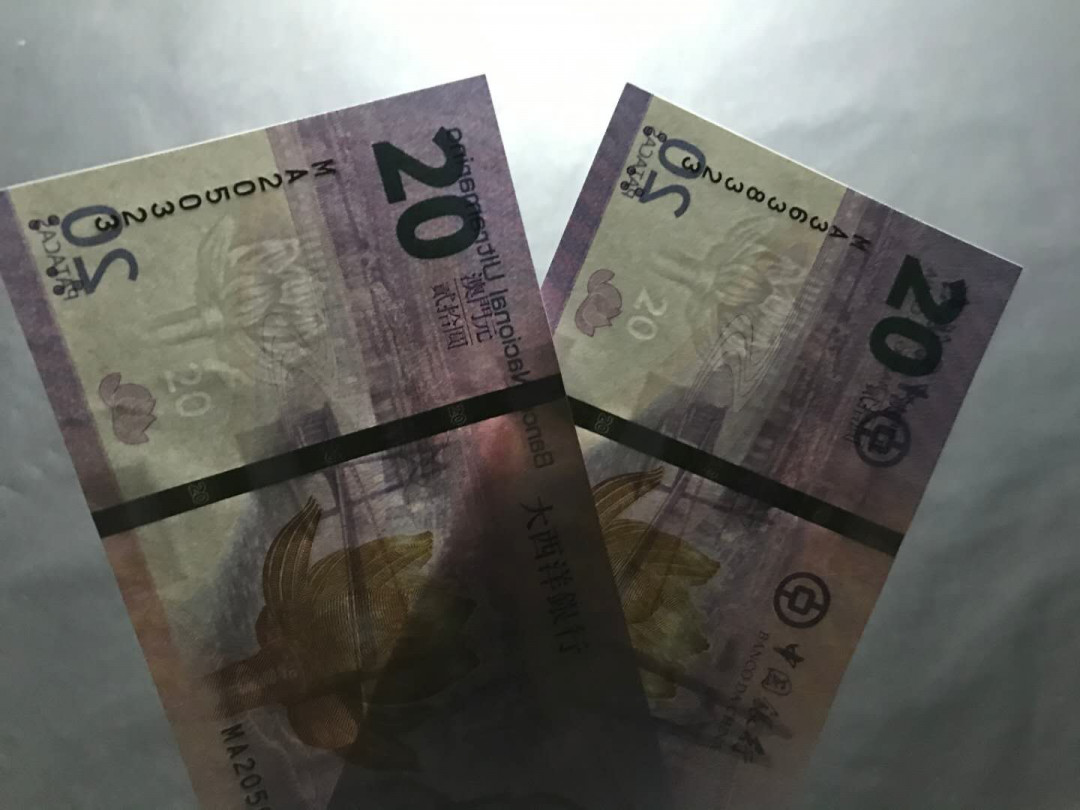 【鲸贝乐淘】千字文·第“杜稿钟隶，漆书壁经”号拍卖 33，中国澳门回归20年20元对钞一组2张，全程无47绝品