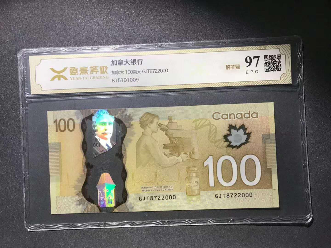 【鲸贝乐淘】千字文·第“杜稿钟隶，漆书壁经”号拍卖 35，加拿大100加元塑料钞源泰评级绝品刀拆抽出豹子号000一枚