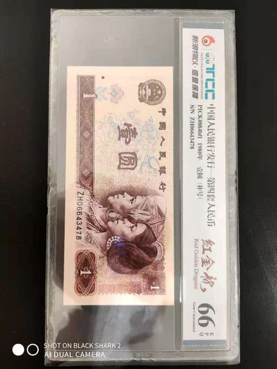 以藏易藏一期（0起拍全场包邮） - 红金龙ZH稀补