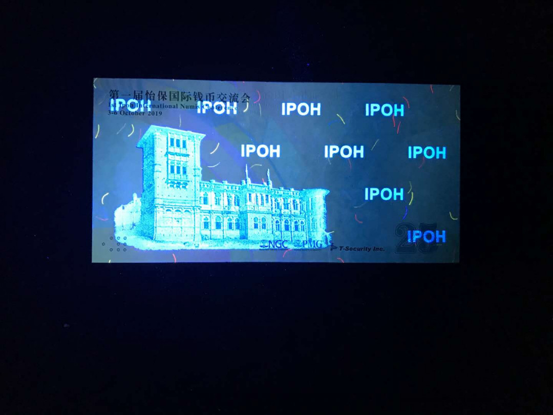 【鲸贝乐淘】千字文·第“杜稿钟隶，漆书壁经”号拍卖 31，第一届马来西亚怡宝国际钱币交流会25马币纪念券，绝品一张