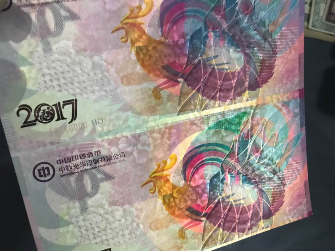 【鲸贝乐淘】千字文·第“杜稿钟隶，漆书壁经”号拍卖 19.2017年中国印钞造币中钞光华百鸟朝凤纪念钞双联体一张000头无4靓号，3D幻彩荧光