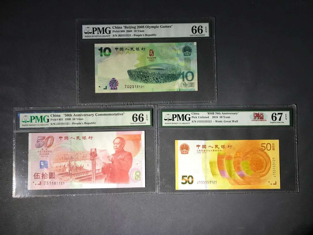 【鲸贝乐淘】千字文·第“杜稿钟隶，漆书壁经”号拍卖 52.PMG老壳一套，奥运-建国-70钞三张尾121三同无47都是数4组合66-66-67分，各一张
