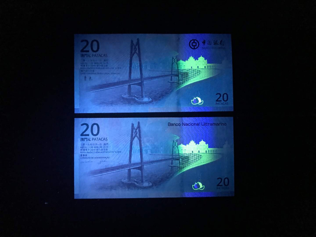 【鲸贝乐淘】千字文·第“杜稿钟隶，漆书壁经”号拍卖 33，中国澳门回归20年20元对钞一组2张，全程无47绝品