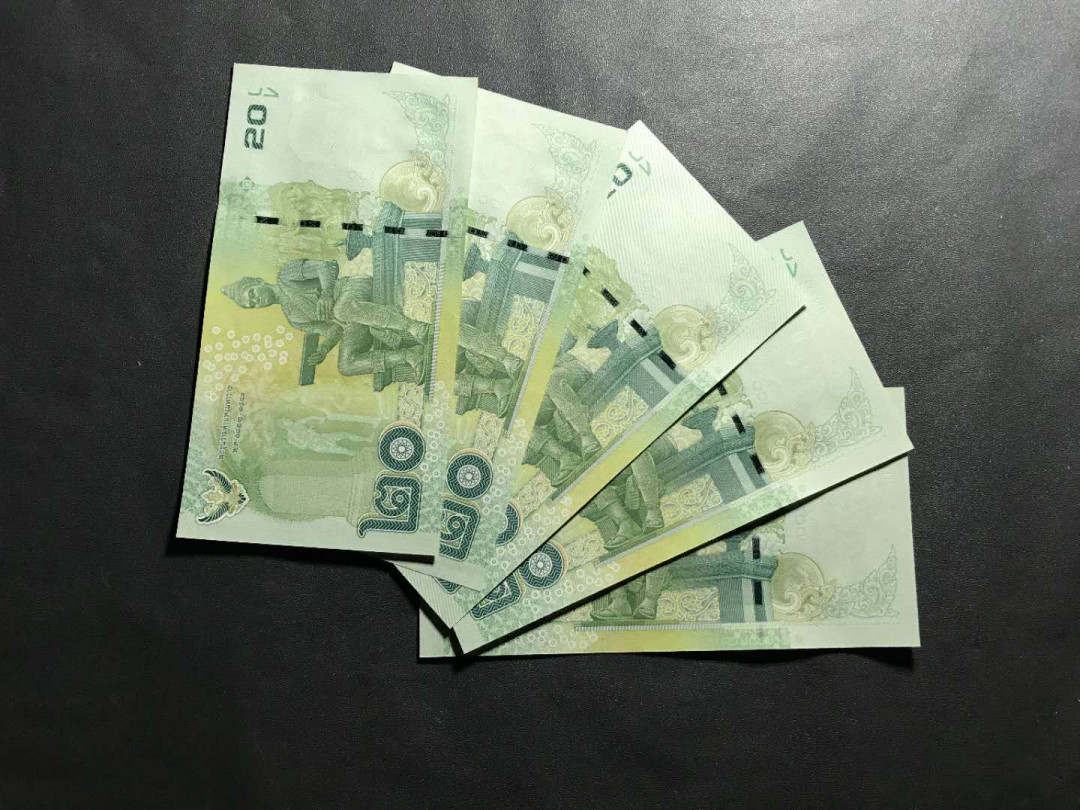 【鲸贝乐淘】千字文·第“杜稿钟隶，漆书壁经”号拍卖 3.泰国拉玛九世20泰铢5张一组刀拆品