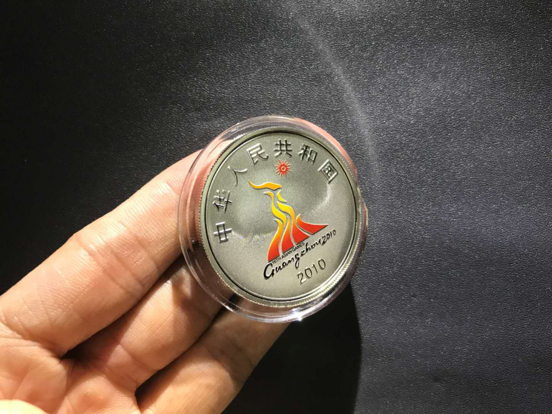 【鲸贝乐淘】千字文·第“杜稿钟隶，漆书壁经”号拍卖 39，中国2010年第16届亚州运动会精制彩银币一枚，币无任何白雾氧化品像无问题保存极好