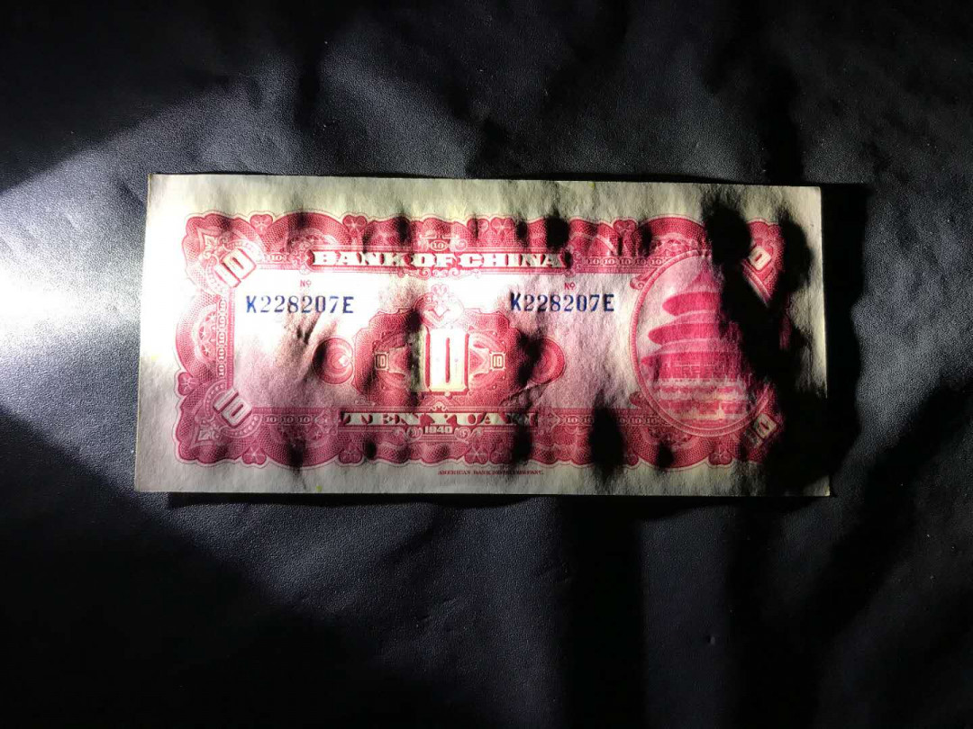 【鲸贝乐淘】千字文·第“杜稿钟隶，漆书壁经”号拍卖 13民国29年中国银行美钞孙中山版红10元，刀拆无4靓号一张