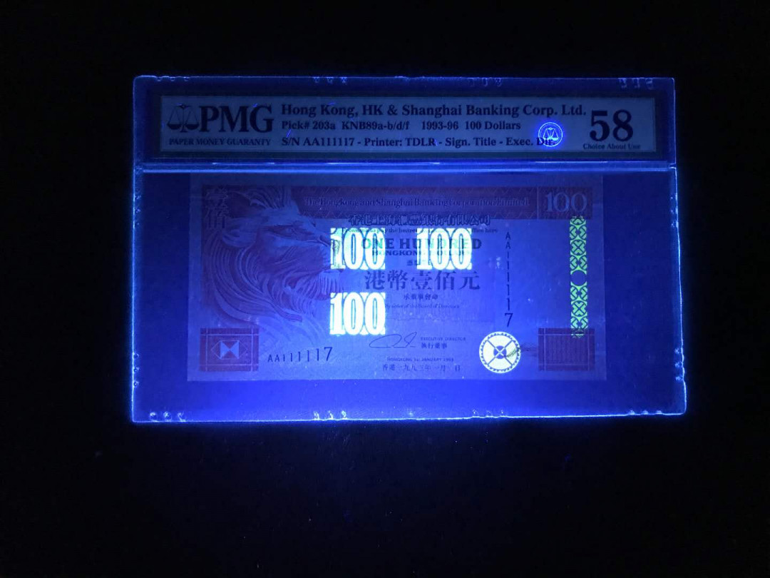 【鲸贝乐淘】千字文·第“杜稿钟隶，漆书壁经”号拍卖 34，pMG58分，中国香港93版汇丰100侧狮首发AA冠全同1组内数二号一张