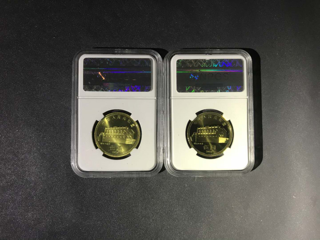 【鲸贝乐淘】千字文·第“杜稿钟隶，漆书壁经”号拍卖 1，16年老标首发币众诚评级67Ms孙中山诞辰150周年纪念币二枚