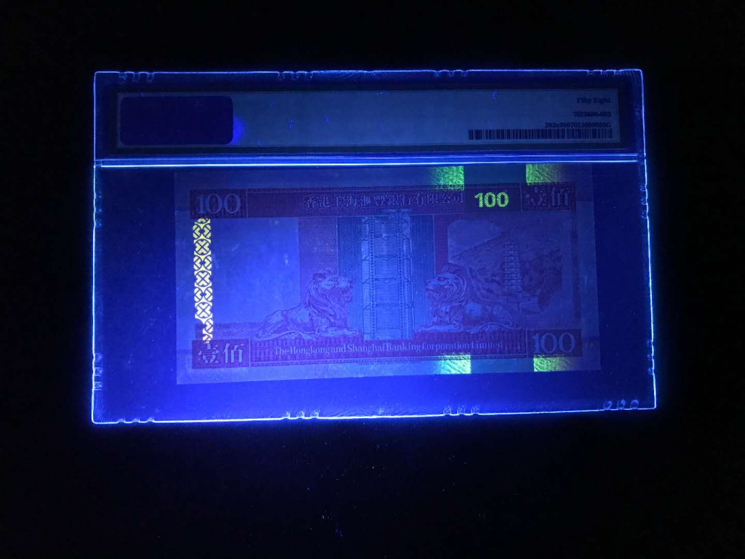 【鲸贝乐淘】千字文·第“杜稿钟隶，漆书壁经”号拍卖 34，pMG58分，中国香港93版汇丰100侧狮首发AA冠全同1组内数二号一张