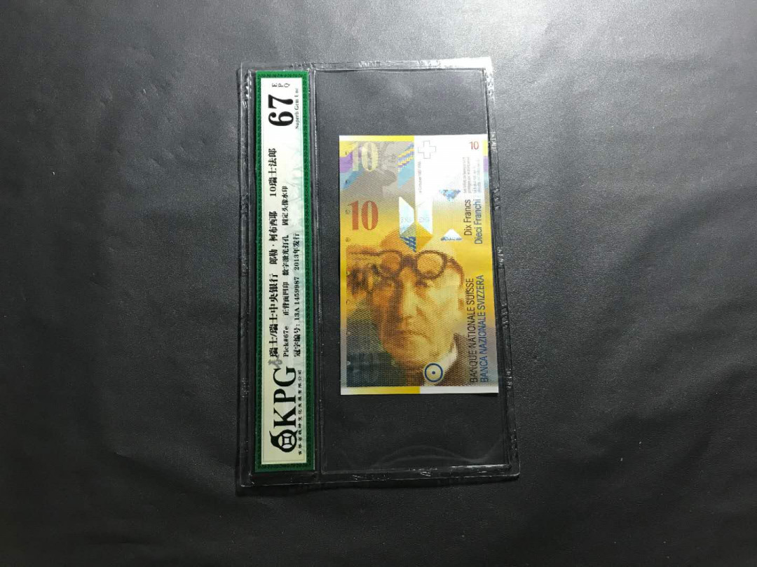 【鲸贝乐淘】千字文·第“杜稿钟隶，漆书壁经”号拍卖 26.瑞土人像版13年首发A冠10法郎一张，钱坤评级个性化标签67E一张