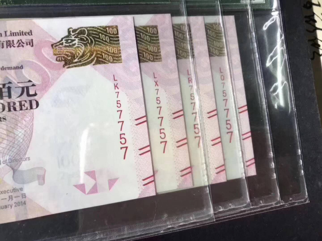 【鲸贝乐淘】千字文·第“杜稿钟隶，漆书壁经”号拍卖 53..pMG全同分66E的老评全同号4胞胎一币多标注AB号+循环号757757中国香港14年100阅兵钞4张