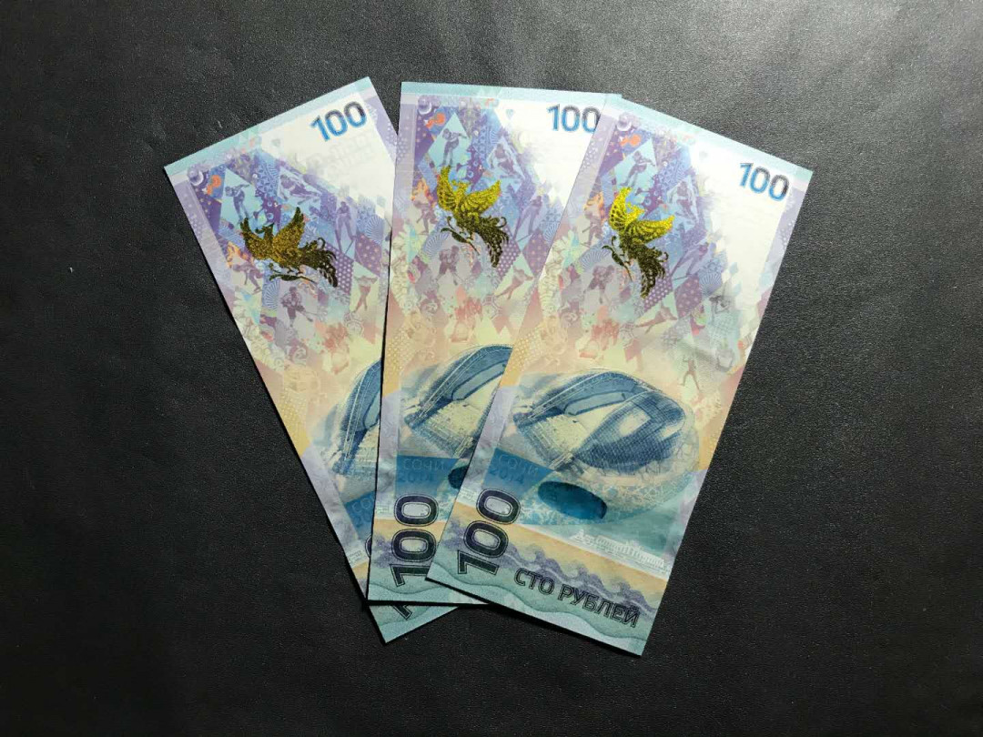 【鲸贝乐淘】千字文·第“杜稿钟隶，漆书壁经”号拍卖 10俄罗斯冬季奥运会100卢布纪念钞3张一组，刀拆品