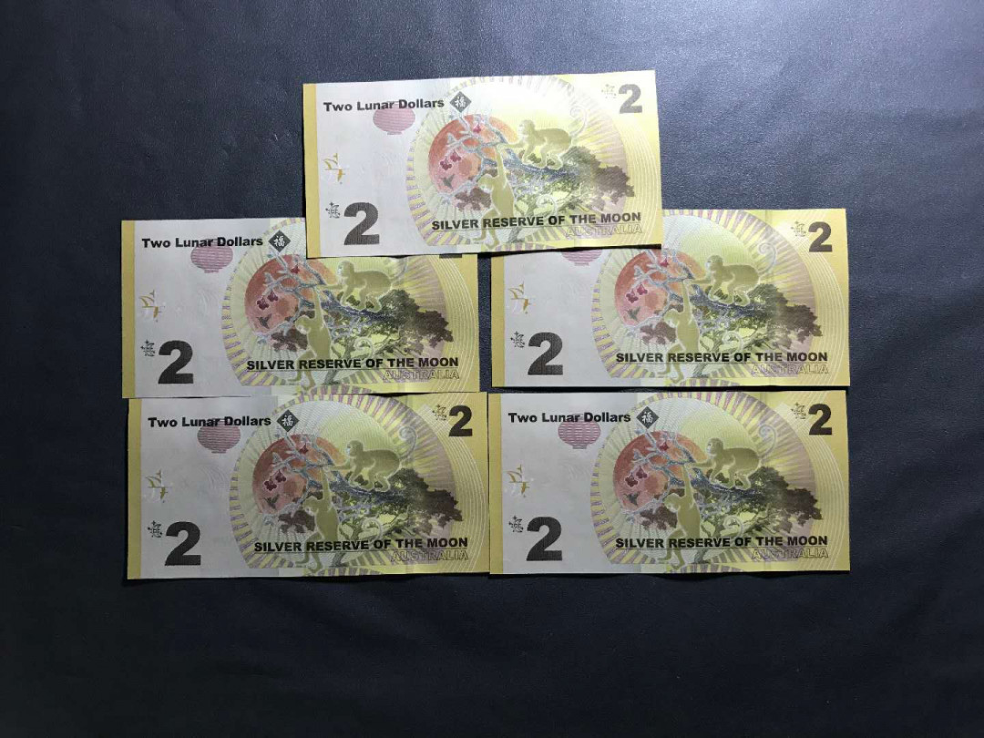 【鲸贝乐淘】千字文·第“杜稿钟隶，漆书壁经”号拍卖 57.澳大利亚2月银猴钞5张一组刀拆品无47靓号