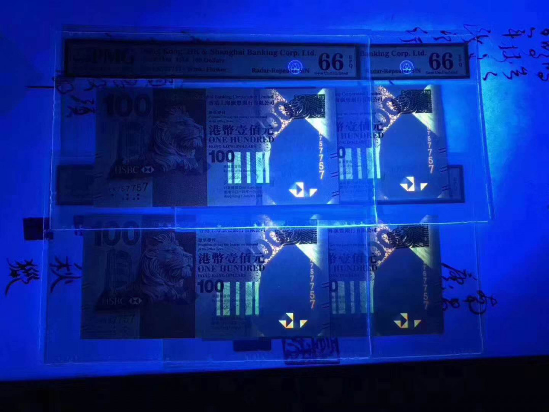 【鲸贝乐淘】千字文·第“杜稿钟隶，漆书壁经”号拍卖 53..pMG全同分66E的老评全同号4胞胎一币多标注AB号+循环号757757中国香港14年100阅兵钞4张