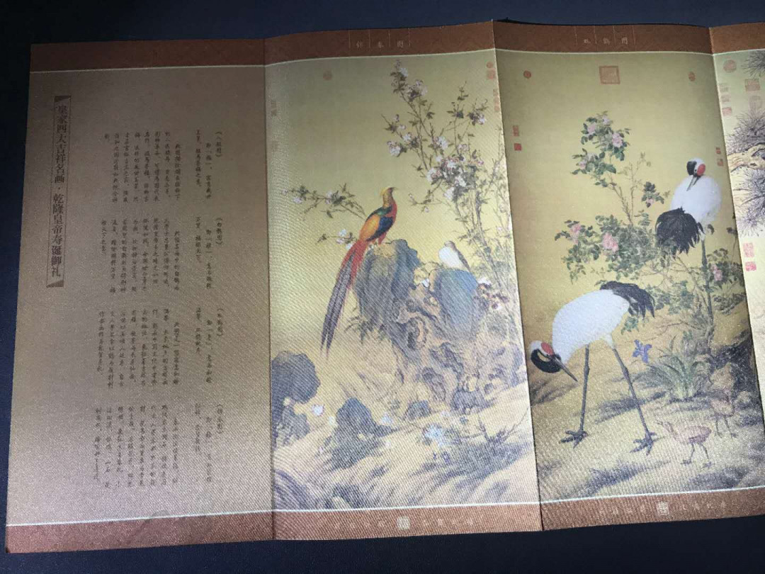 【鲸贝乐淘】千字文·第“杜稿钟隶，漆书壁经”号拍卖 2.13年中国邮政发行贺年四大名画丝调折册一本，大尺寸无使用过原封