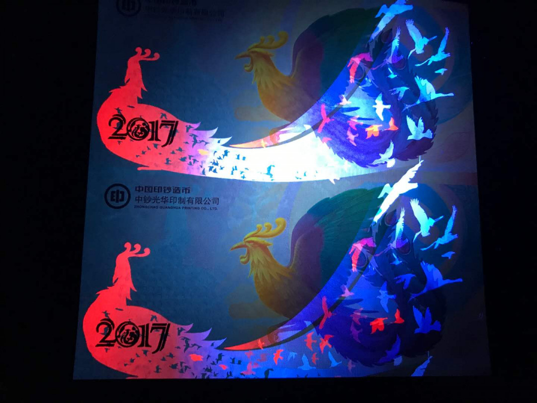 【鲸贝乐淘】千字文·第“杜稿钟隶，漆书壁经”号拍卖 19.2017年中国印钞造币中钞光华百鸟朝凤纪念钞双联体一张000头无4靓号，3D幻彩荧光