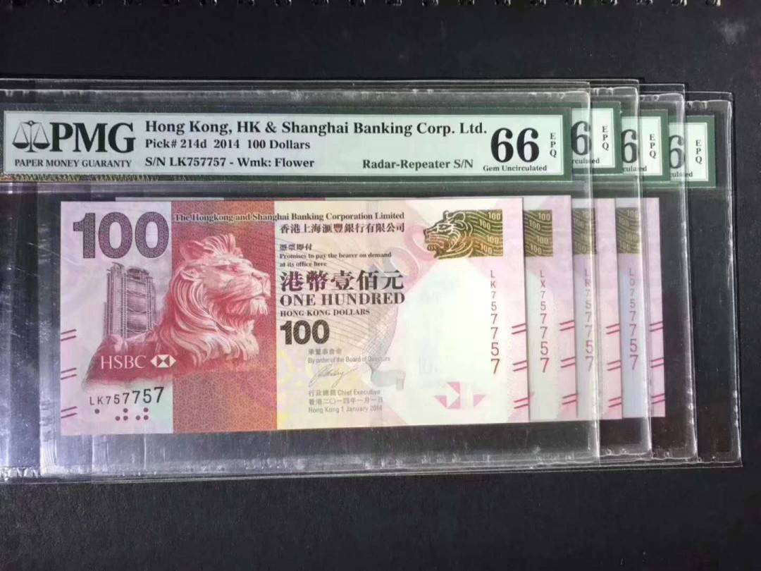 【鲸贝乐淘】千字文·第“杜稿钟隶，漆书壁经”号拍卖 53..pMG全同分66E的老评全同号4胞胎一币多标注AB号+循环号757757中国香港14年100阅兵钞4张