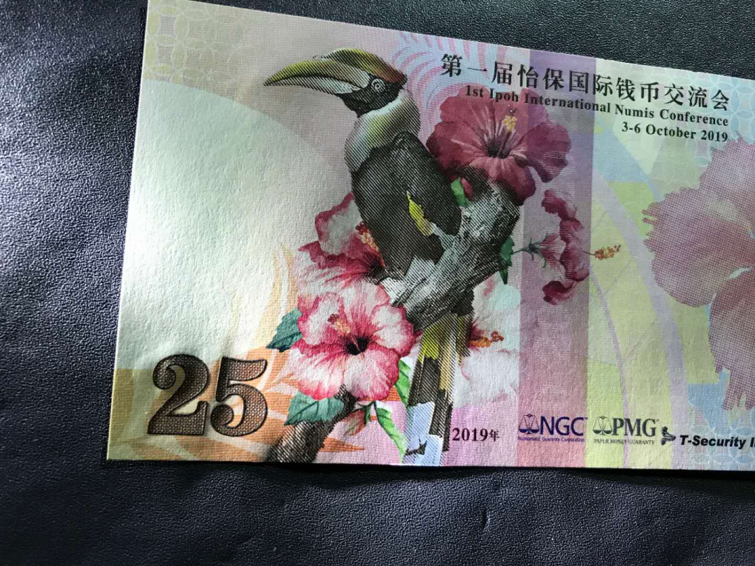 【鲸贝乐淘】千字文·第“杜稿钟隶，漆书壁经”号拍卖 31，第一届马来西亚怡宝国际钱币交流会25马币纪念券，绝品一张