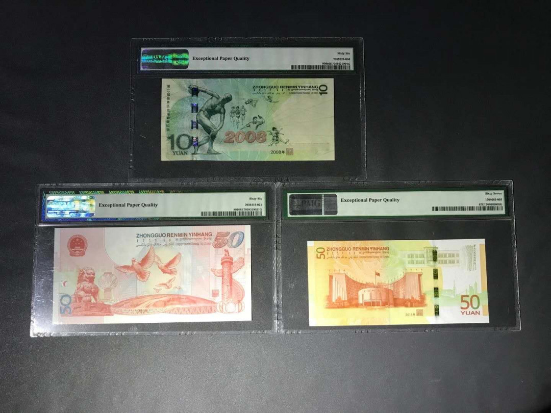 【鲸贝乐淘】千字文·第“杜稿钟隶，漆书壁经”号拍卖 52.PMG老壳一套，奥运-建国-70钞三张尾121三同无47都是数4组合66-66-67分，各一张