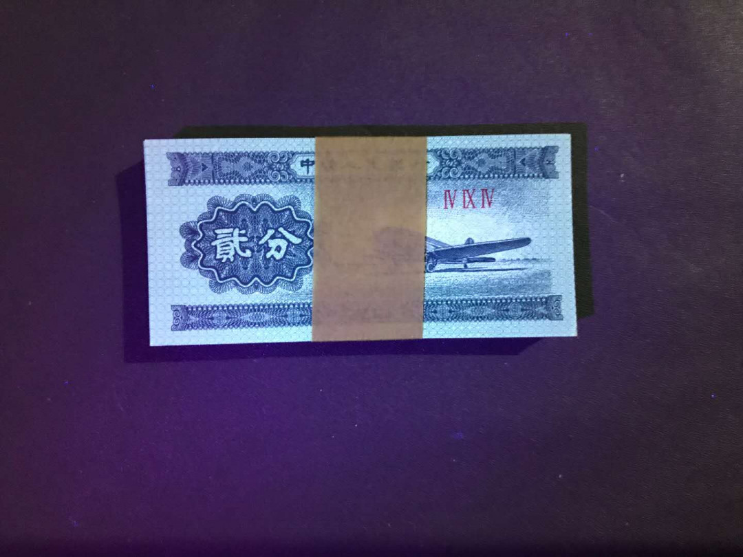 【鲸贝乐淘】千字文·第“杜稿钟隶，漆书壁经”号拍卖 25，53版二分捆拆无斑一刀100张