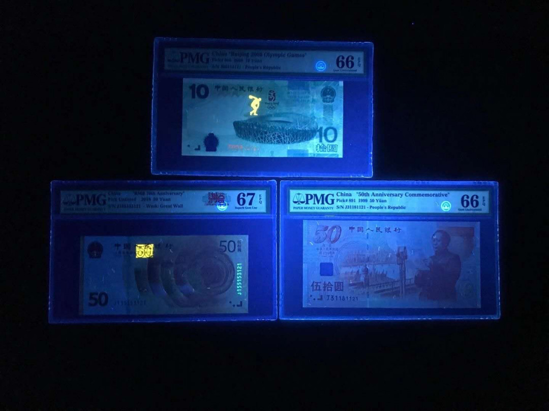 【鲸贝乐淘】千字文·第“杜稿钟隶，漆书壁经”号拍卖 52.PMG老壳一套，奥运-建国-70钞三张尾121三同无47都是数4组合66-66-67分，各一张