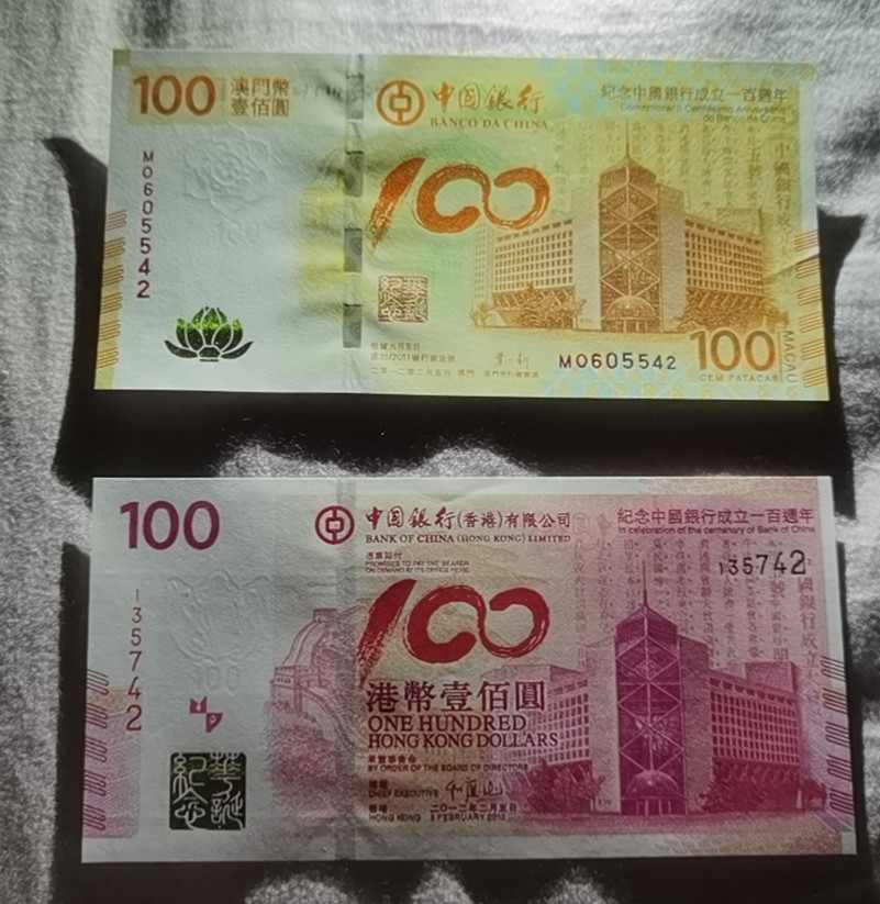 《张总收藏》第四期——裸币天堂 (2张1组)中国银行100元，1张UNC，另1张荷花钞有1处软折UNC-