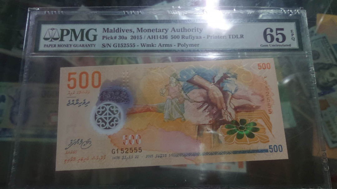 【囧羊收藏】精选微拍第2期~中外钱币场 双11特别版 2015年马尔代夫500拉菲亚 无47豹子号555 PMG65E