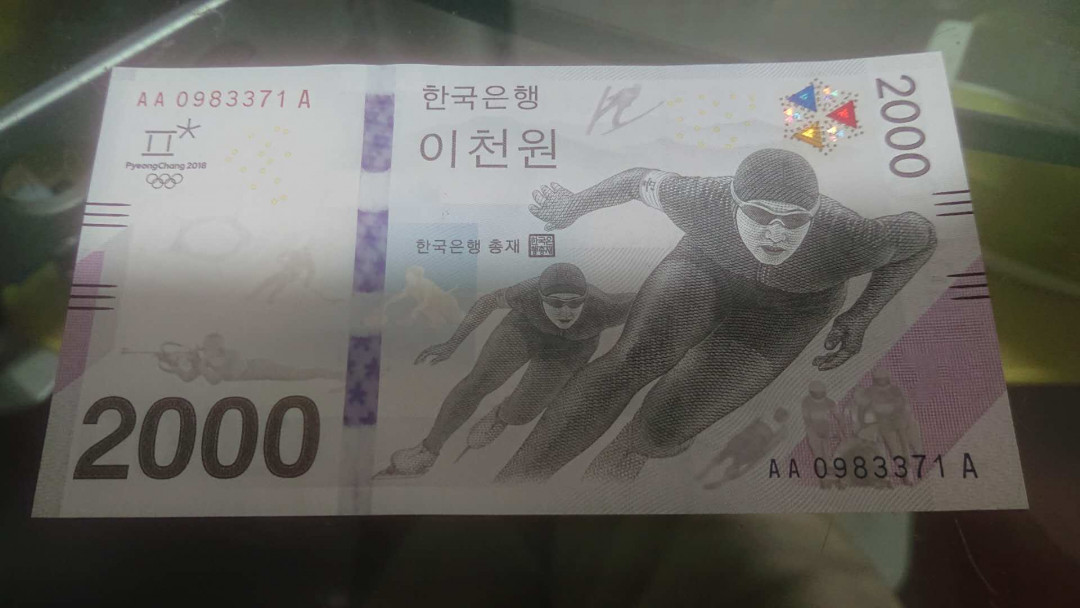 【囧羊收藏】精选微拍第3场~裸币场 11.15晚八点半 2018韩国平昌冬奥会纪念钞 AA-A冠 原版单张非裁切版