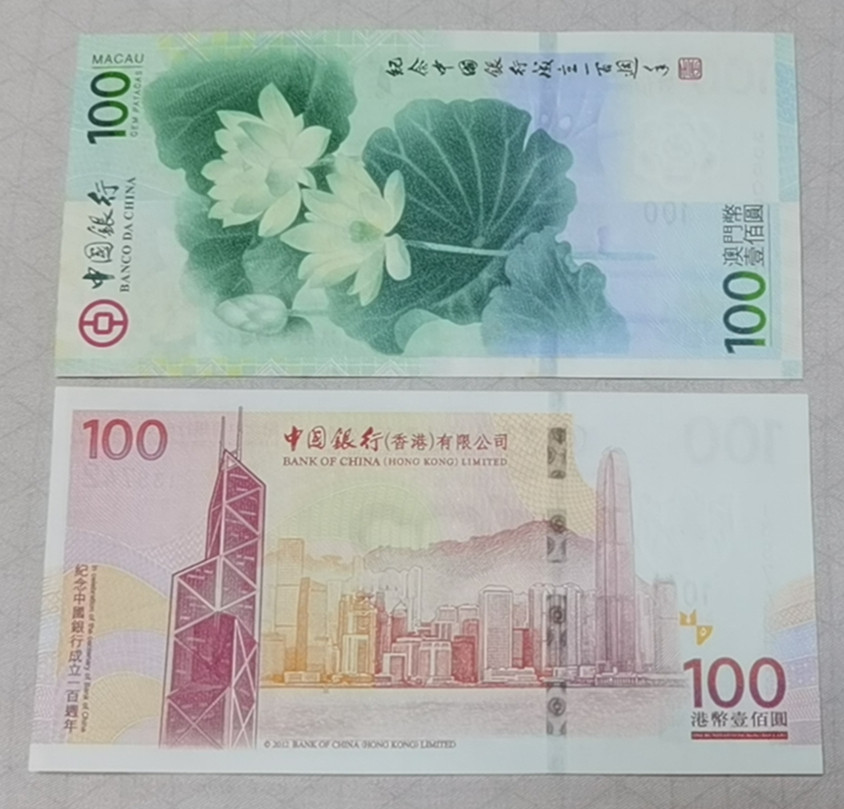 《张总收藏》第四期——裸币天堂 (2张1组)中国银行100元，1张UNC，另1张荷花钞有1处软折UNC-