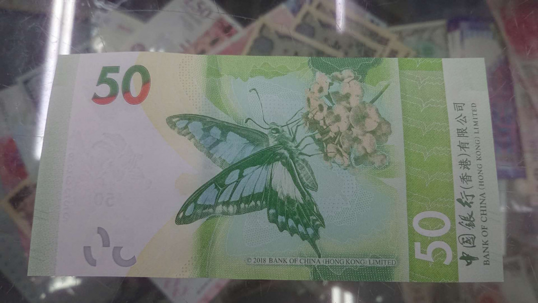 【囧羊收藏】精选微拍第2期~中外钱币场 双11特别版 2018年香港中国银行港币50元 全程无47豹子号222 全新UNC 蝴蝶钞