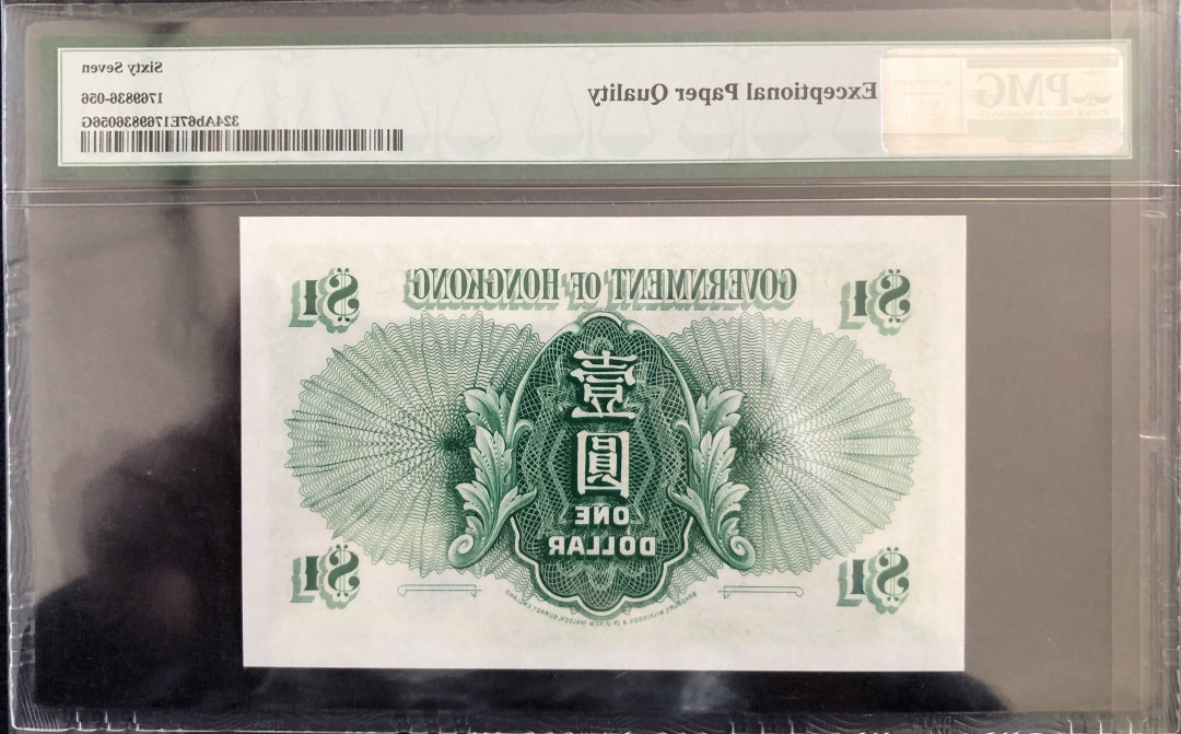 《张总收藏》第四期——裸币天堂 香港政府版1元PMG66E，1959版，女王头像稀少